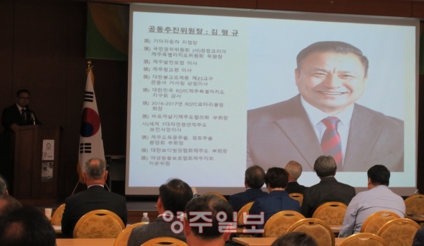김형규 G.J.F 환경회복포럼공동추진위원장은 인사말과 경과보고를 했다.