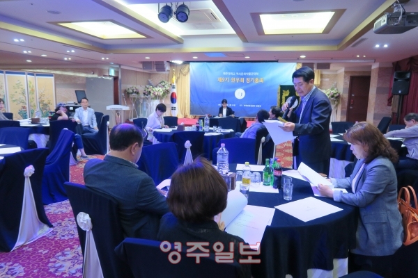 제주대 역사박물대학 제9기는 16일 ‘2019년도 정기총회’를 개최했다.