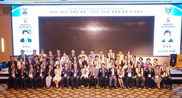 국제와이즈멘 한국지역 제주지구는 지난 6일 메종글래드 제주 컨벤션홀에서 제61차 지구대회 및 총재 이·취임식을 개최했다.