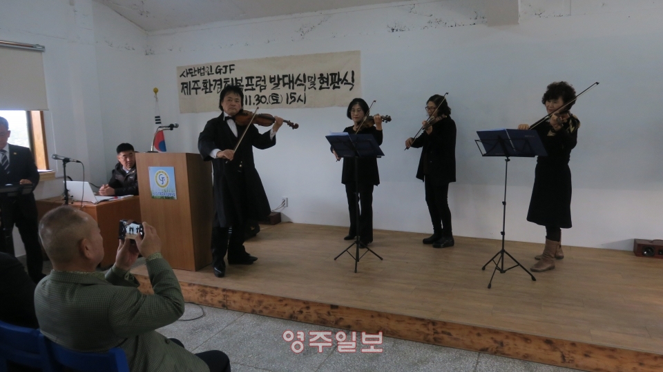 박성규(유네스코 앙상블)단장은 제자들과 함께 바이올린 연주로 축하공연을 했다.