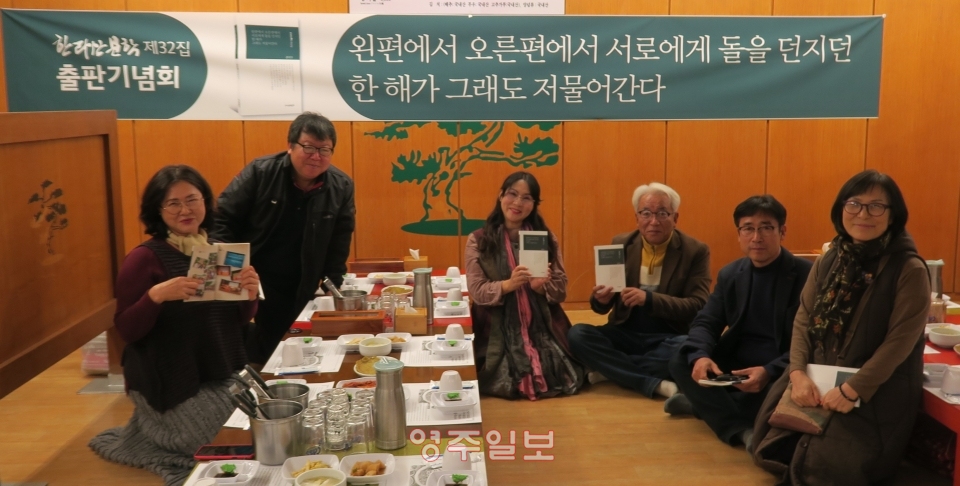 한라산문학동인은  4일 제32집 발간회를 개최했다.