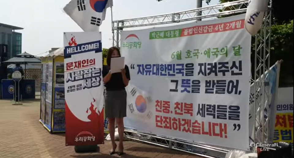 우리공화당 청년당원이 12일 오후 국회의사당앞에서 1인 기자회견을 진행하고 있다.(사진=유튜브 '상록수TV' 캡처)