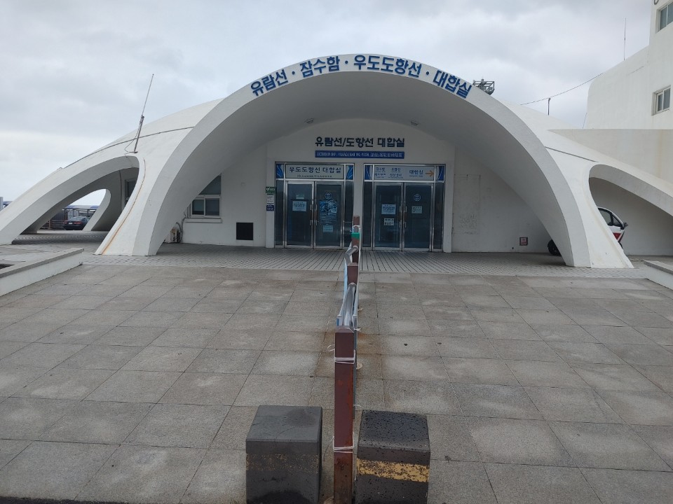 성산포항 여객터미널(사진= 서귀포시 제공)