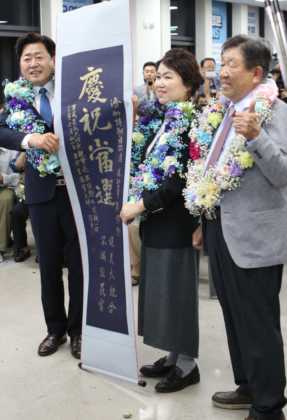 오영훈 제주도지사 당선인과 부인 박선희씨가 제주시 선거사무소에서 꽃목걸이를 걸고 환하게 웃고 있다.