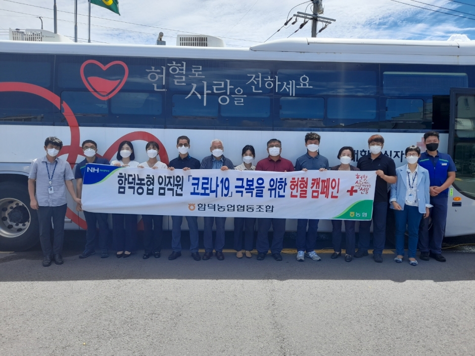함덕농협 임직원 헌혈캠페인_보도자료