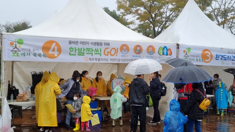 제주 4개 어린이급식센터, ‘숲유치원 전국대회’서 홍보부스 운영