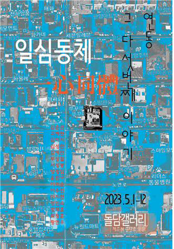 김순관_엽서, oil on canvas, 73×60.5㎝, 2023
