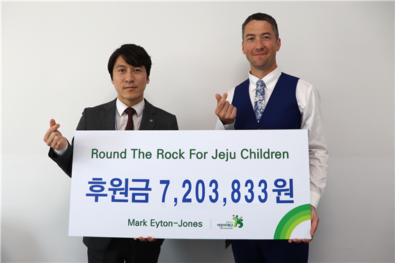 28일(금) NLCS Jeju(North London Collegiate School Jeju)에서 어린이재단 제주지역본부 변정근 본부장(왼쪽)과 Mark Eyton-Jones 교사(오른쪽)가 후원금 전달식에 참여하고 있다.