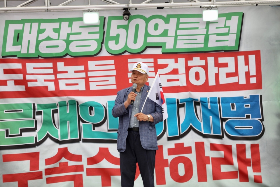 우리공화당이 개최한 대장동 50억 특검과 양평고속도로 국정조사 촉구를 위한 태극기 집회(사진제공=이용훈 시민기자)