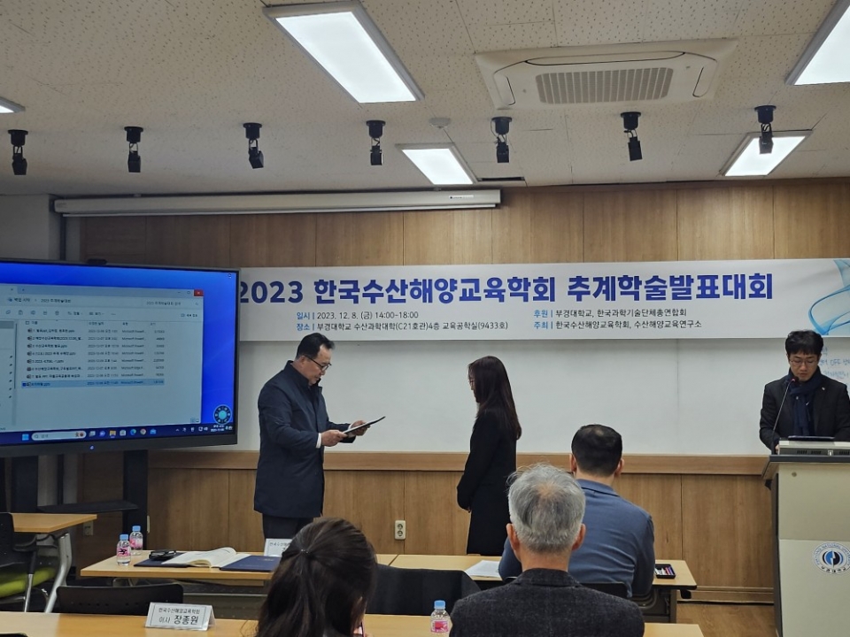 제주대 BK21 지속성장데이터사이언스 교육연구단, 한국수산해양교육학회 우수논문상 수상
