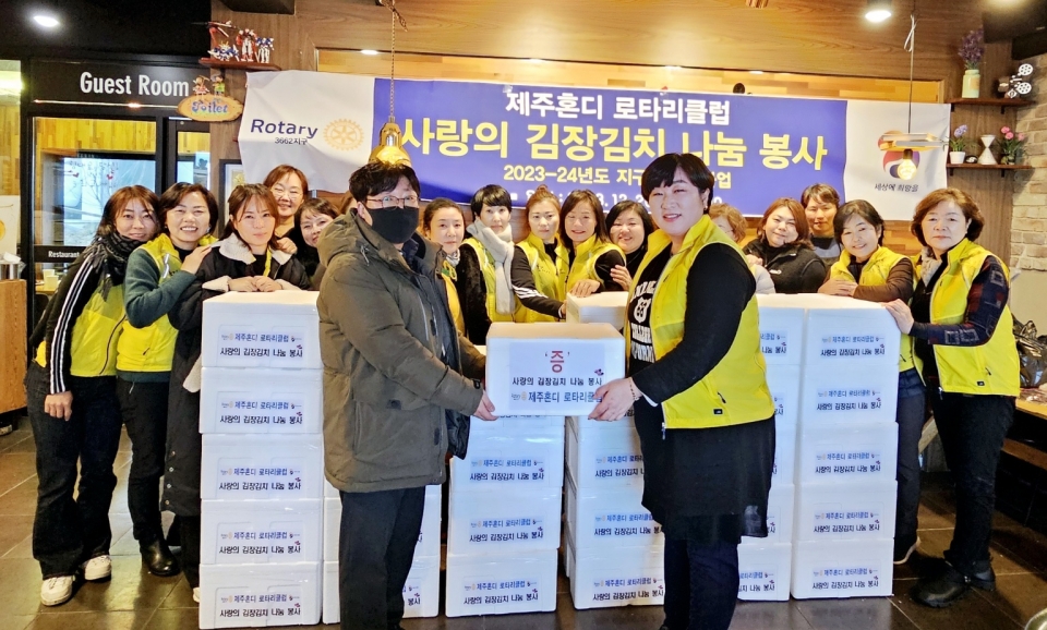 제주혼디로타리클럽, 탐라장애인종합복지관에 김장김치 100kg 전달
