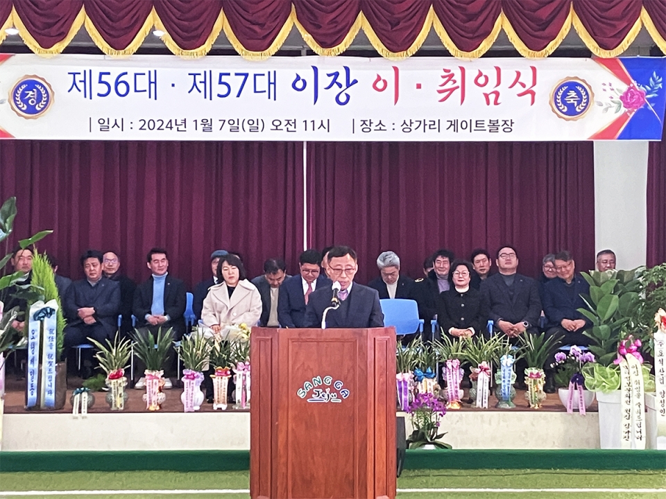 상가리 이장 이·취임식 개최...강동현 이장 취임