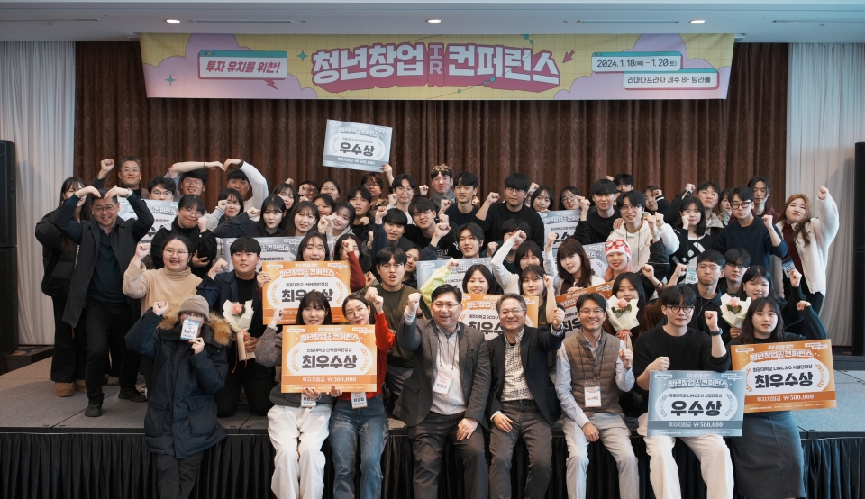 제주대 SCOUT사업단, 청년 창업 IR 컨퍼런스 개최