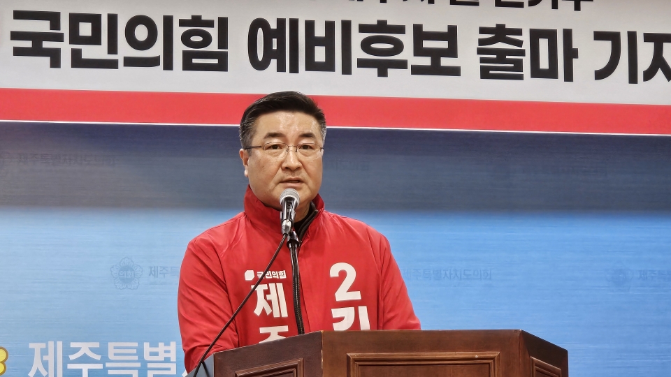 지난 1월23일, 제주시을선거구 국민의힘 김승욱 예비후보가 도의회 도민카페에서 기자회견을 열고 제22대 총선 출마를 선언했다.